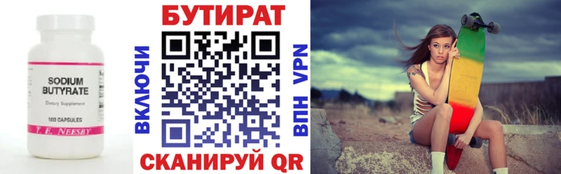 Бутират жидкий экстази  гидра   Кремёнки 