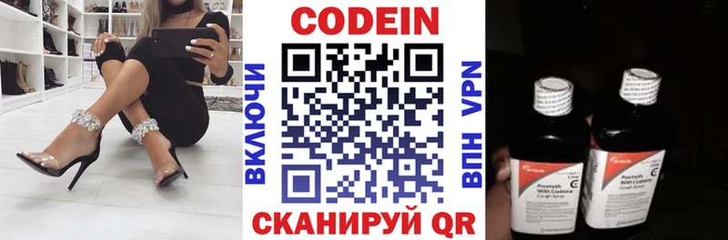 ссылка на мегу ссылки  купить   Кремёнки  Codein напиток Lean (лин) 