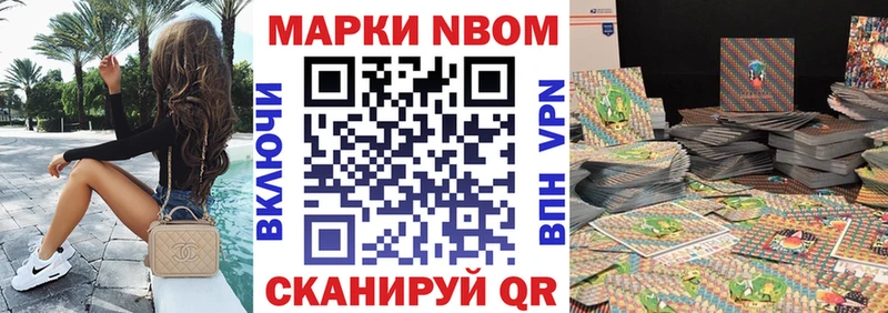цены наркотик  Кремёнки  Марки N-bome 1,8мг 